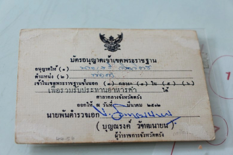 เปิดภาพประวัติศาสตร์ จากช่างฉายพระรูป ร.9 เสด็จประพาสจ.ตรัง