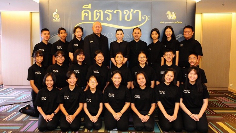 "คีตราชา"26 ชีวิตบรรเลงเพลงพระราชนิพนธ์