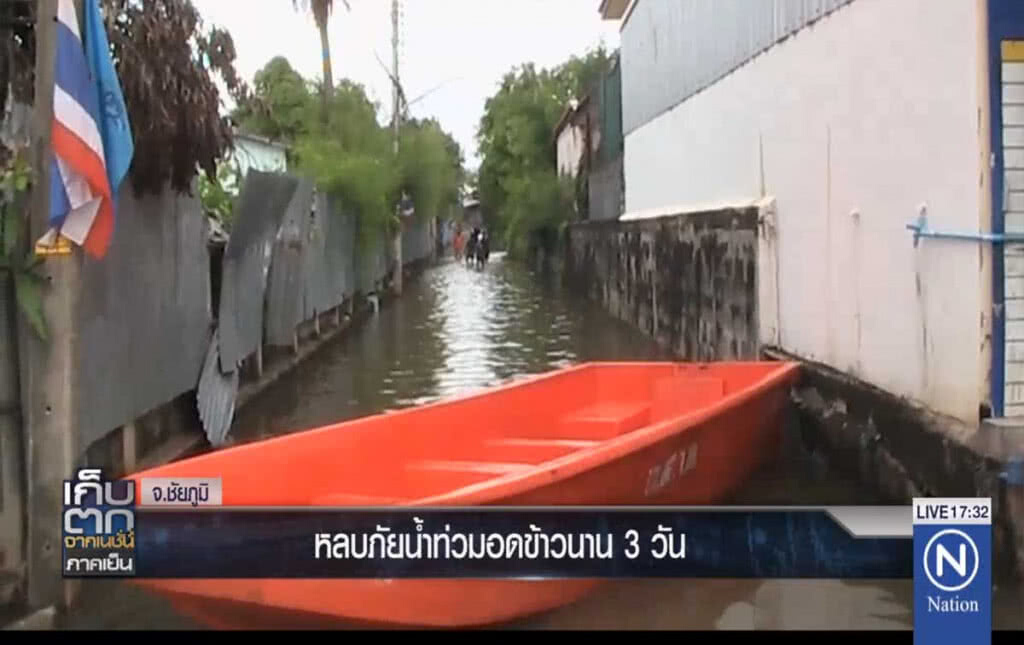 หลบภัยน้ำท่วมอดข้าวนาน 3 วัน หลบภัยน้ำท่วมอดข้าวนาน 3 วัน