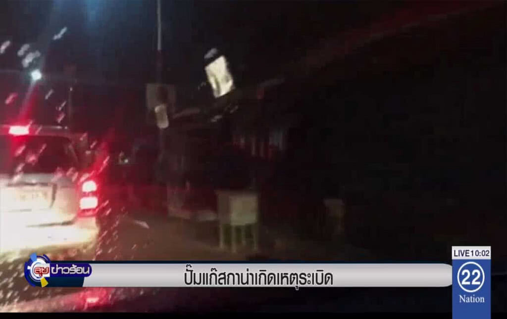 ปั๊มแก๊สกาน่า เกิดเหตุระเบิด