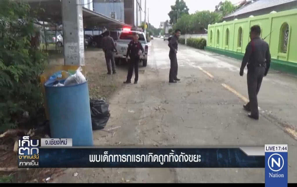 พบเด็กทารกแรกเกิดถูกทิ้งถังขย