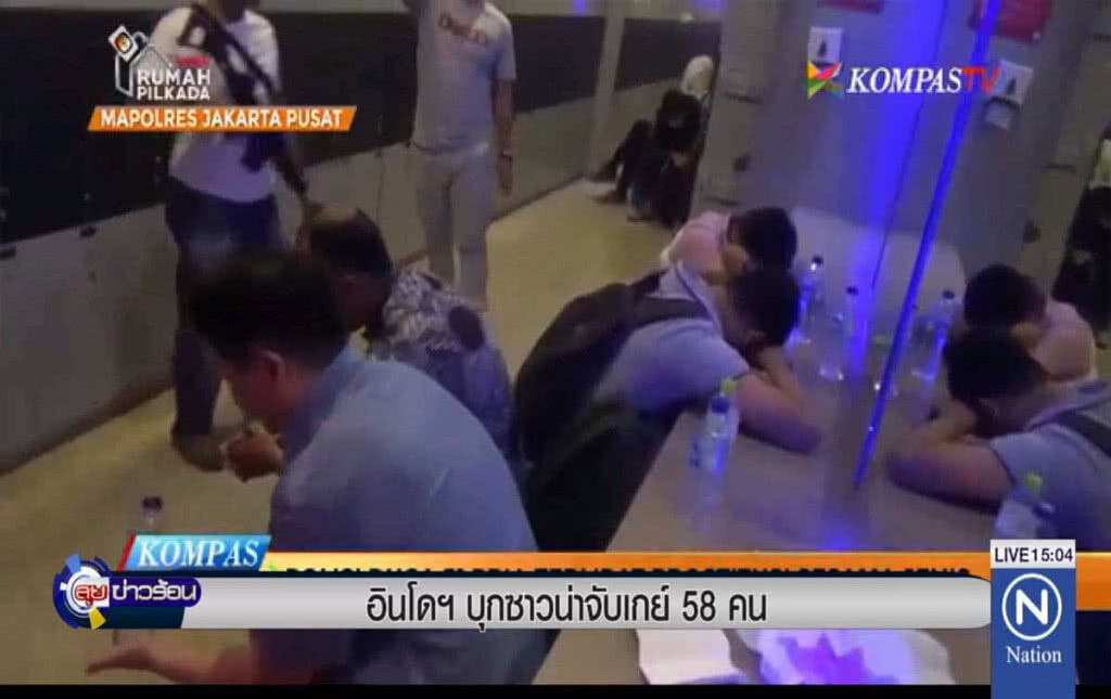 อินโดฯ บุกซาวน่าจับเกย์ 58 คน อินโดฯ บุกซาวน่าจับเกย์ 58 คน