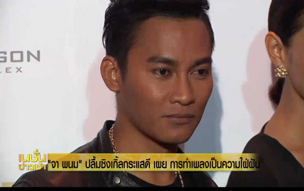 "โทนี่ จา" ปลื้ม! ซิงเกิ้ลกระแสดี สมดั่งฝัน "โทนี่ จา" ปลื้ม! ซิงเกิ้ลกระแสดี สมดั่งฝัน