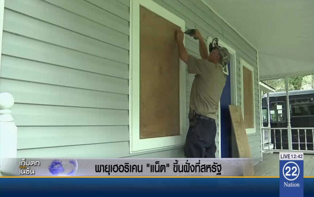 พายุเฮอริเคน "แน็ต" ขึ้นฝั่งที่สหรัฐ