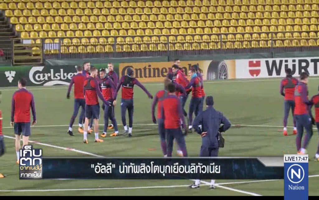"อัลลี" นำทัพสิงโตบุกเยือนลิทัวเนีย "อัลลี" นำทัพสิงโตบุกเยือนลิทัวเนีย