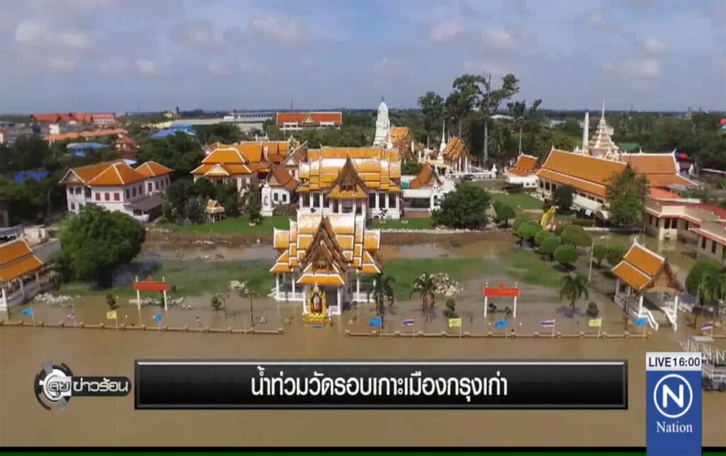 น้ำท่วมวัดรอบเกาะเมืองกรุงเก่า น้ำท่วมวัดรอบเกาะเมืองกรุงเก่า