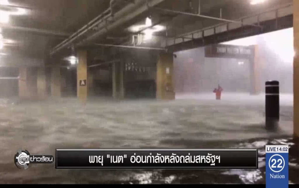 พายุ "เนต" อ่อนกำลังหลังถล่มสหรัฐฯ พายุ "เนต" อ่อนกำลังหลังถล่มสหรัฐฯ