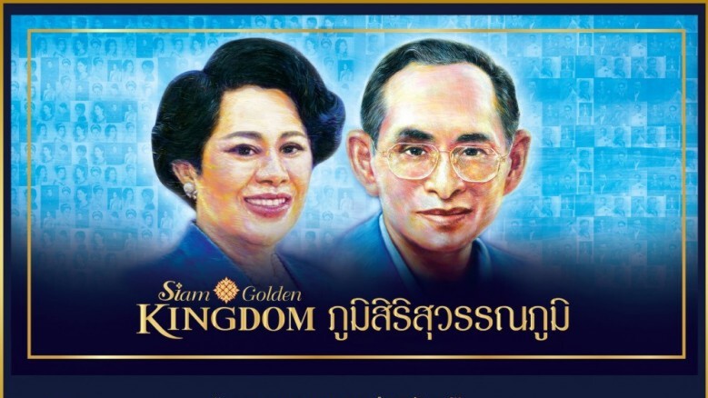 'ตู่ – เบน' ชวนโหลดทั้งแผ่นดิน 'ความสุขความทรงจำนิรันดร์' 'ตู่ – เบน' ชวนโหลดทั้งแผ่นดิน 'ความสุขความทรงจำนิรันดร์'