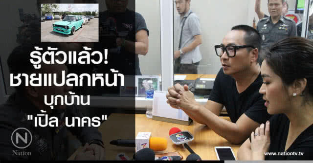 10 ข่าวเด่น NationTV ประจำวันที่ 9 ตุลาคม 2560
