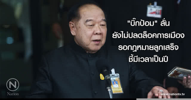 10 ข่าวเด่น NationTV ประจำวันที่ 9 ตุลาคม 2560