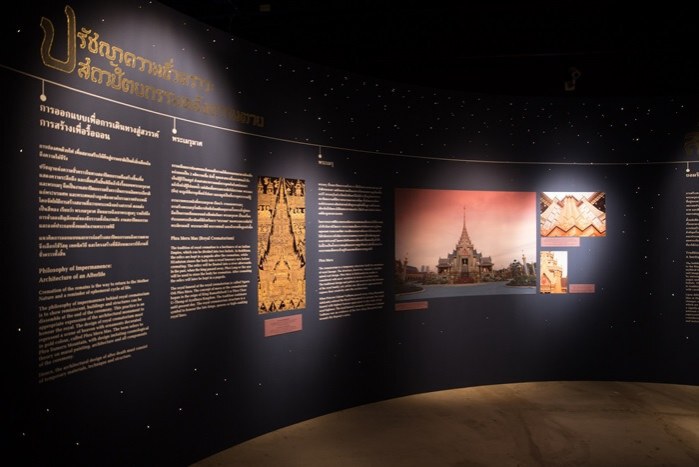 เปิดให้เข้าชมฟรี "นิทรรศการ "ศาสตรา สถาปัตย์ไทย : พระเมรุมาศ.." 11 ต.ค.60-7 ม.ค.61