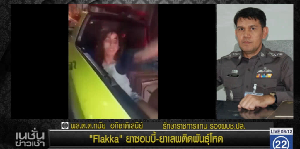 "Flakka" ยาซอมบี้ ยาเสพติดพันธุ์โหด!