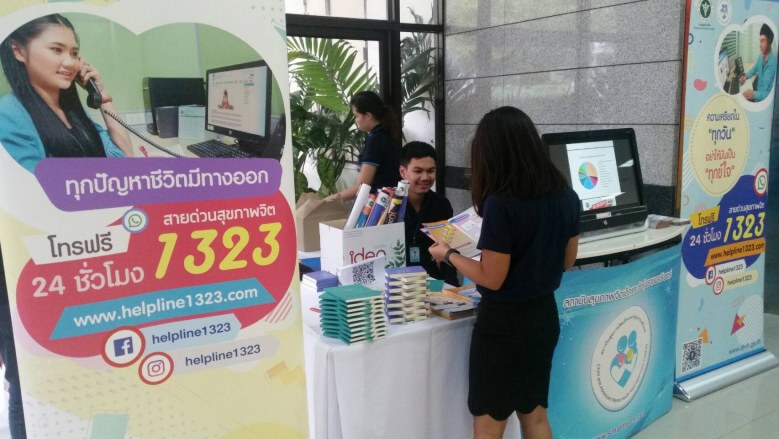 น่าห่วง! "วัยทำงาน" ฆ่าตัวตายสูง