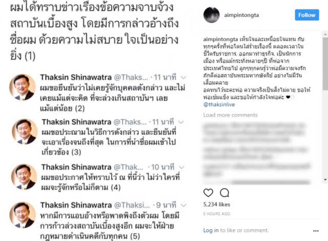 เหนื่อยใจแทนพ่อ... "เอม" โพสต์ให้กำลังใจ "ทักษิณ"