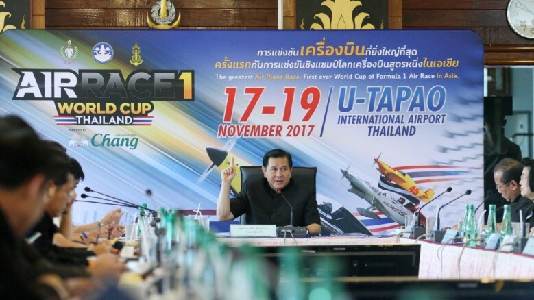 "แอร์ เรซ วัน 2017" พร้อมบิน "แอร์ เรซ วัน 2017" พร้อมบิน