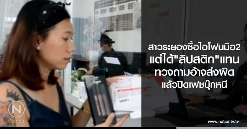 ซื้อไอโฟน ได้ลิปสติก ซื้อไอโฟน ได้ลิปสติก