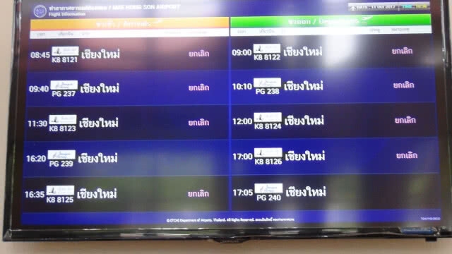 แม่ฮ่องสอน เจอพิษฝนตก บางกอกแอร์เวย์ยกเลิกเที่ยวบิน