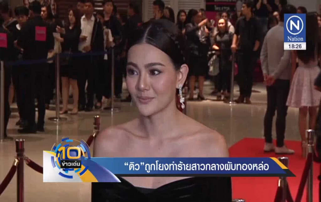 "ดิว" ถูกโยงนางร้าย "ด" ทำร้ายร่างกายสาวกลางผับทองหล่อ "ดิว" ถูกโยงนางร้าย "ด" ทำร้ายร่างกายสาวกลางผับทองหล่อ