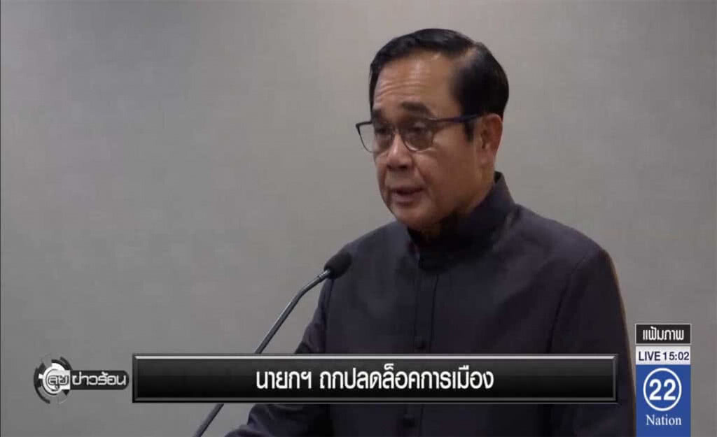 นายกฯ ถกปลดล็อคการเมือง นายกฯ ถกปลดล็อคการเมือง