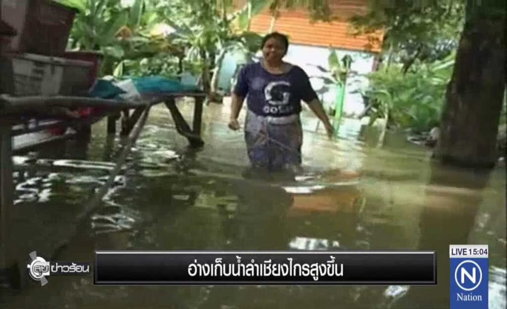 อ่างเก็บน้ำลำเชียงไกรสูงขึ้น อ่างเก็บน้ำลำเชียงไกรสูงขึ้น