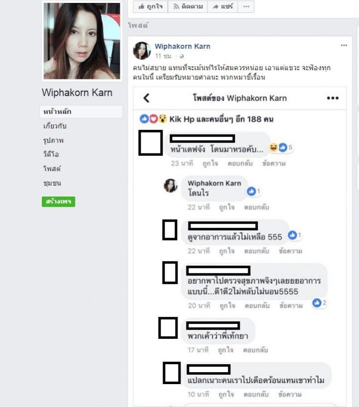 'กานต์' สุดฉุนถูกมือคีย์บอร์ดแขวะ ประกาศเดินหน้าฟ้อง