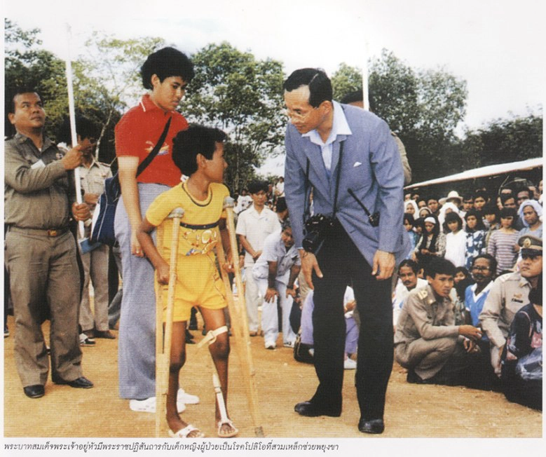 ๙ ทุนการศึกษาพระราชทาน