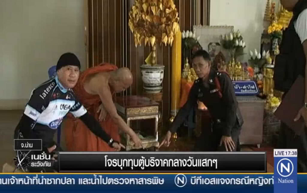 โจรบุกทุบตู้บริจาคกลางวันแสกๆ โจรบุกทุบตู้บริจาคกลางวันแสกๆ