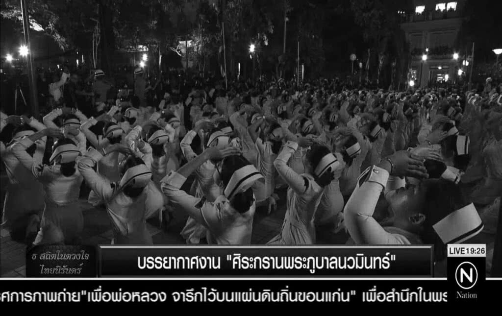 บรรยากาศงาน "ศิระกรานพระภูบาลนวมินทร์"