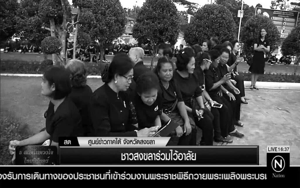 ชาวสงขลาร่วมไว้อาลัย ชาวสงขลาร่วมไว้อาลัย