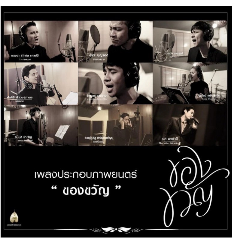 อบอุ่นทุกหัวใจกับ MV 'Pass The Love Forward'