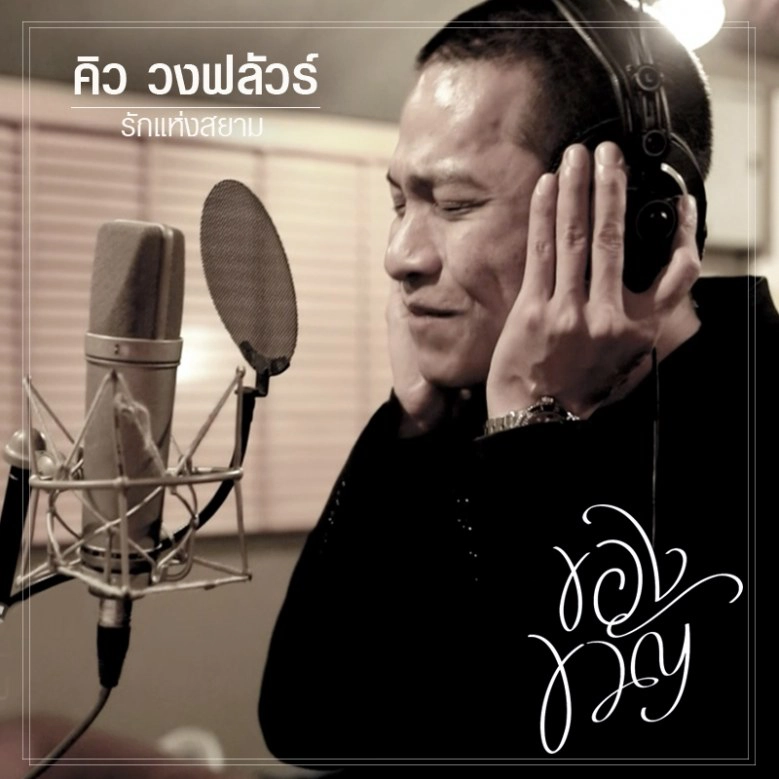 อบอุ่นทุกหัวใจกับ MV 'Pass The Love Forward'