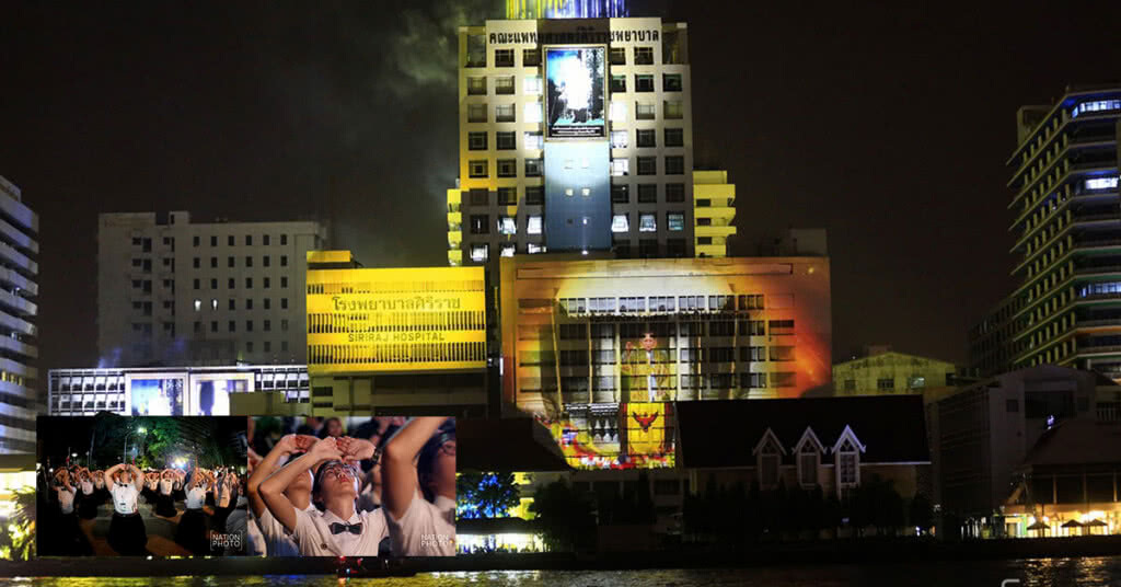(ภาพชุด) ยิงแสงเลเซอร์พระบรมฉายาลักษณ์ ในหลวง ร.9 ไปยังคณะเทคนิคการแพทย์ ถวายราชสักการะ (ภาพชุด) ยิงแสงเลเซอร์พระบรมฉายาลักษณ์ ในหลวง ร.9 ไปยังคณะเทคนิคการแพทย์ ถวายราชสักการะ