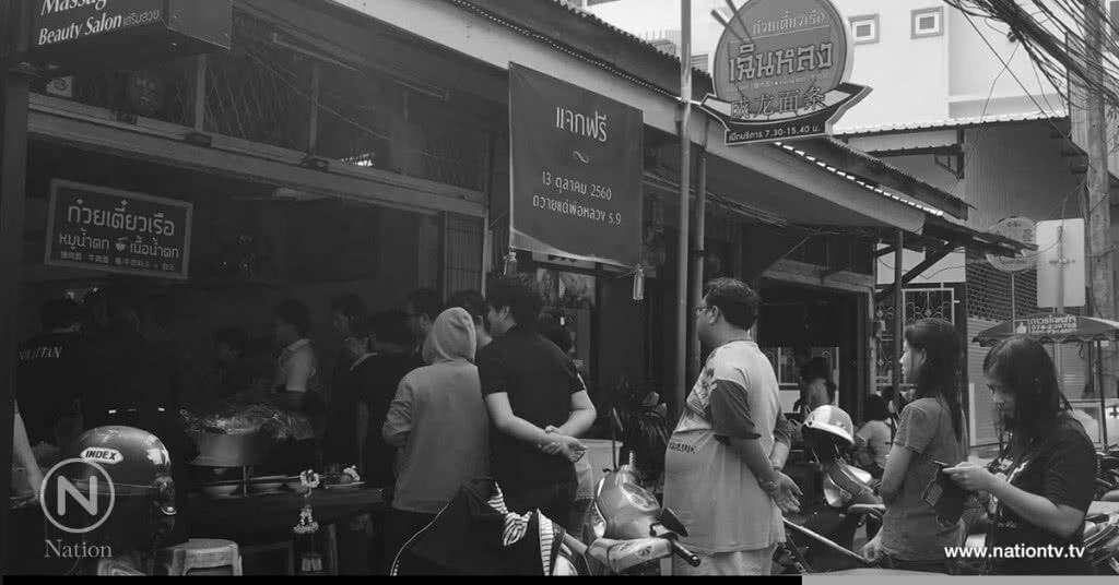 ร้านก๋วยเตี๋ยวหาดใหญ่ เปิดให้ปชช.กินฟรี1วัน
ทำดี ถวายเป็นพระราชกุศล ร้านก๋วยเตี๋ยวหาดใหญ่ เปิดให้ปชช.กินฟรี1วัน
ทำดี ถวายเป็นพระราชกุศล