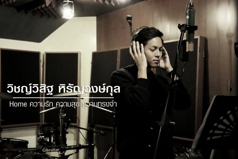 อบอุ่นทุกหัวใจกับ MV 'Pass The Love Forward'