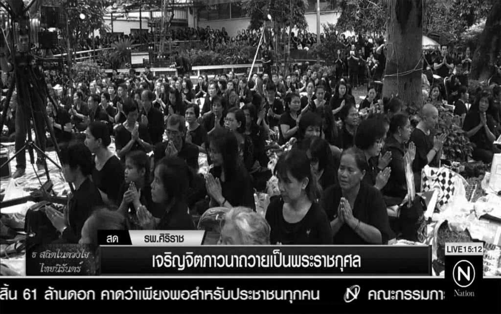 เจริญจิตภาวนาถวายเป็นพระราชกุศล เจริญจิตภาวนาถวายเป็นพระราชกุศล