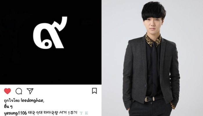 วง "ซูเปอร์จูเนียร์" ร่วมน้อมระลึก ปี การสวรรคต ในหลวง ร.9