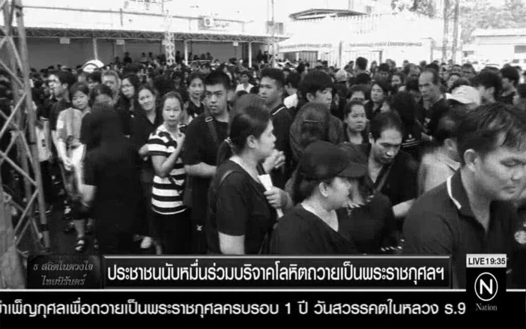 ประชาชนนับหมื่นร่วมบริจาคโลหิต ถวายเป็นพระราชกุศลฯ