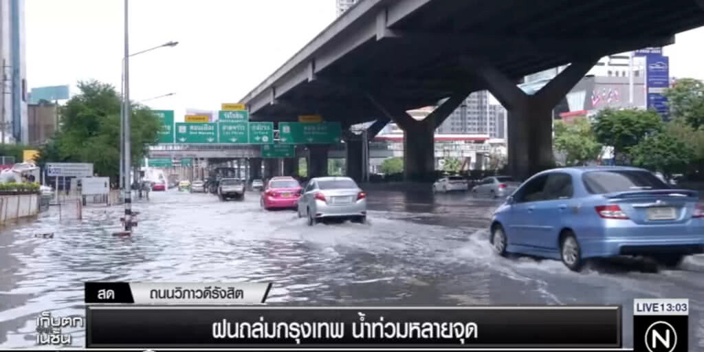 ฝนกระหน่ำกรุง หลายพื้นที่น้ำท่วมขัง รอการระบาย ฝนกระหน่ำกรุง หลายพื้นที่น้ำท่วมขัง รอการระบาย