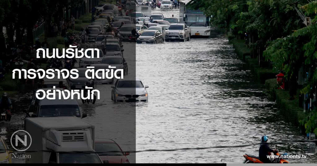 ถนนรัชดา การจราจรติดขัดอย่างหนัก ถนนรัชดา การจราจรติดขัดอย่างหนัก