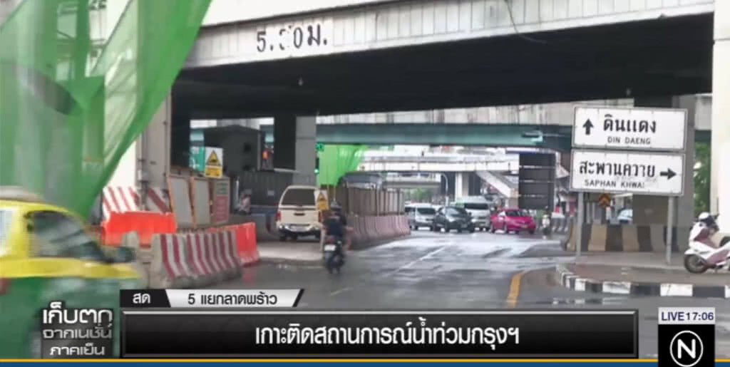 ห้าแยกลาดพร้าว น้ำลดระดับ จนเกือบแห้งสนิท ห้าแยกลาดพร้าว น้ำลดระดับ จนเกือบแห้งสนิท