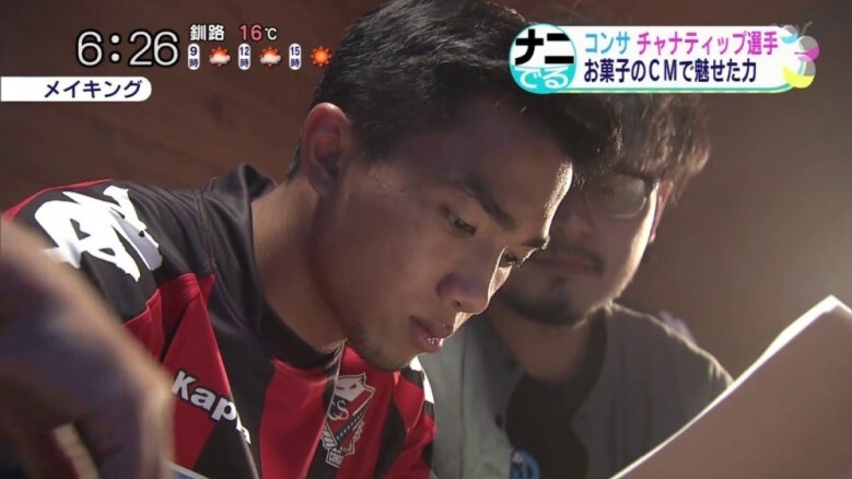 "ชนาธิป"ถูกเลือกเป็นพรีเซ็นเตอร์ขนมที่ญี่ปุ่น (คลิป) "ชนาธิป"ถูกเลือกเป็นพรีเซ็นเตอร์ขนมที่ญี่ปุ่น (คลิป)