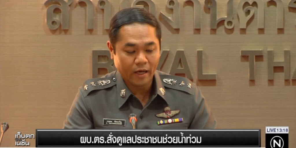 ผบ.ตร.สั่ง ตร.ทุกหน่วยช่วยเหลือ ปชช. ผบ.ตร.สั่ง ตร.ทุกหน่วยช่วยเหลือ ปชช.