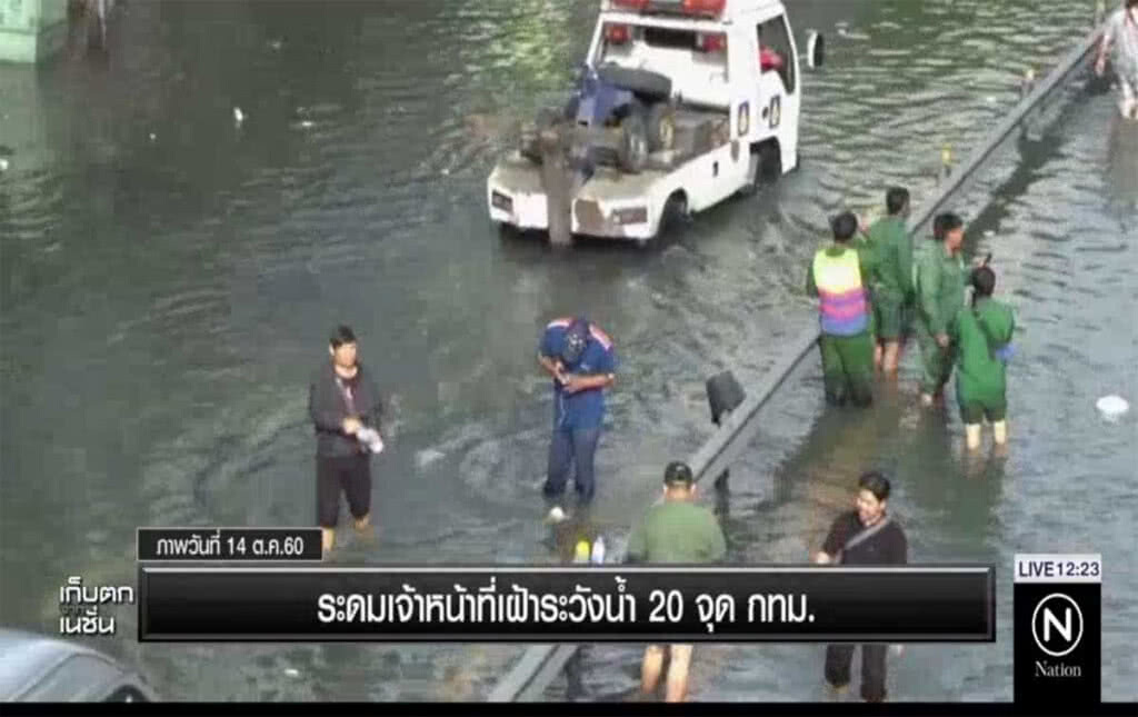 ระดมเจ้าหน้าที่เฝ้าระวังน้ำ 20 จุด กทม. ระดมเจ้าหน้าที่เฝ้าระวังน้ำ 20 จุด กทม.