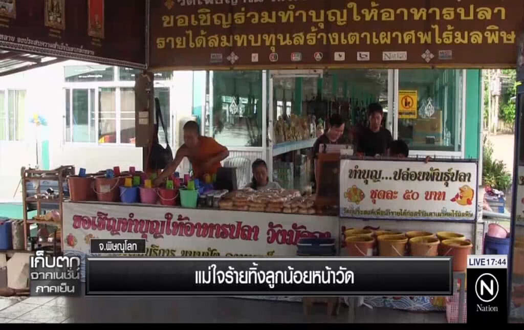 แม่ใจร้ายทิ้งลูกน้อยหน้าวัด