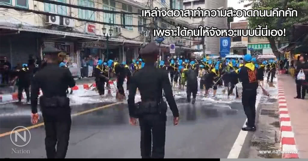 เหล่าจิตอาสาทำความสะอาดถนนคึกคัก เพราะได้คนให้จังหวะแบบนี้นี่เอง! เหล่าจิตอาสาทำความสะอาดถนนคึกคัก เพราะได้คนให้จังหวะแบบนี้นี่เอง!