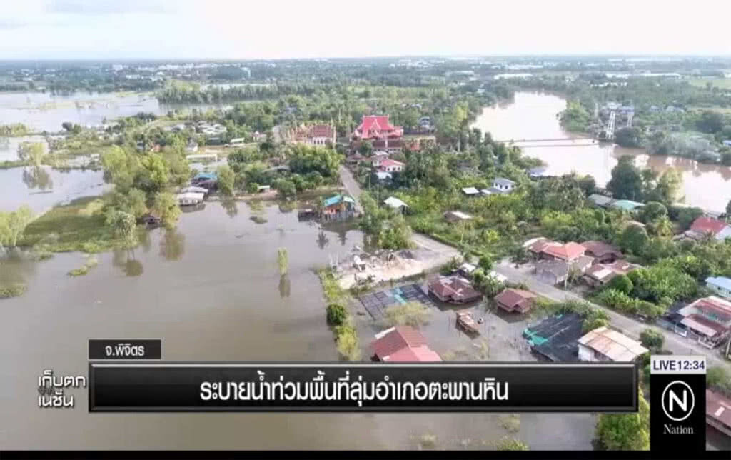 ระบายน้ำท่วมพื้นที่ลุ่มอำเภอตะพานหิน ระบายน้ำท่วมพื้นที่ลุ่มอำเภอตะพานหิน