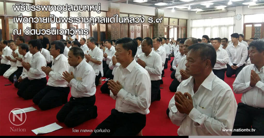 พิธีบรรพชาอุปสมบทหมู่ เพื่อถวายเป็นพระราชกุศลแด่ในหลวง ร.๙ ณ วัดบวรนิเวศวิหาร