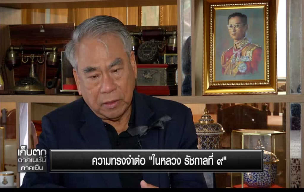 ความทรงจำในหลวง รัชกาลที่ 9 ... ในมุม ดร.วิชิต