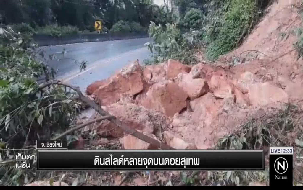 ดินสไลด์หลายจุดบนดอยสุเทพ ดินสไลด์หลายจุดบนดอยสุเทพ