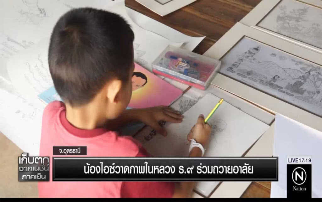น้องไอซ์วาดภาพในหลวง ร.๙ ร่วมถวายอาลัย น้องไอซ์วาดภาพในหลวง ร.๙ ร่วมถวายอาลัย